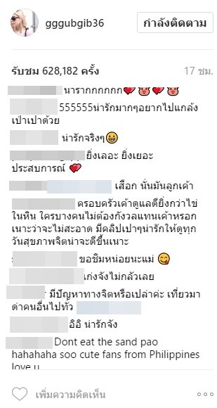 น้องเป่าเปา กุ๊บกิ๊บ บี้