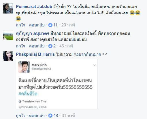 คลื่นชีวิต 