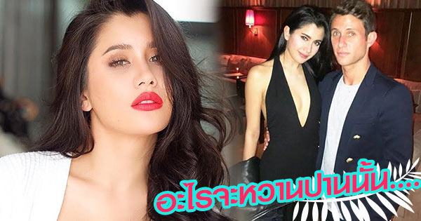 ปู ไปรยา แมทธิว แบรก