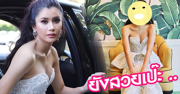 ปู ไปรยา