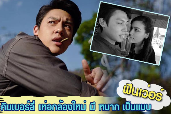 หมาก คิม