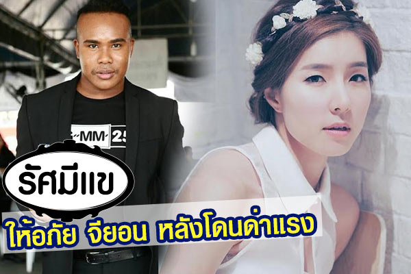 รัศมีแข จียอน