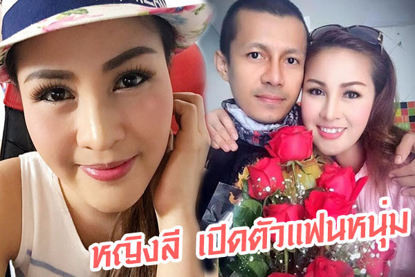 หญิงลี ศรีจุมพล