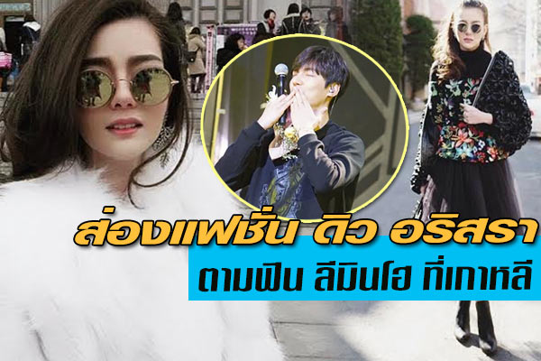 ดิว อริสรา