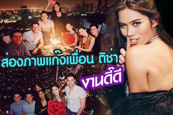 ติช่า กันติชา