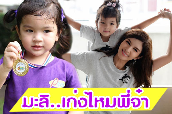 น้องมะลิ