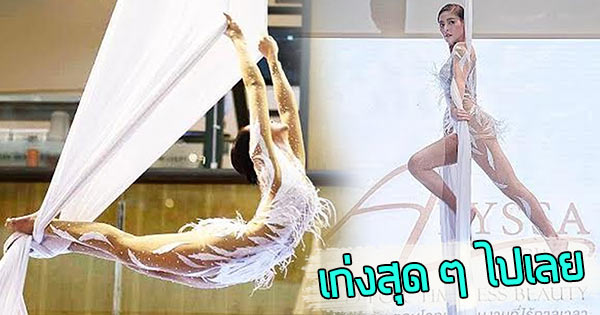 ปุ๊กลุก ฝนทิพย์