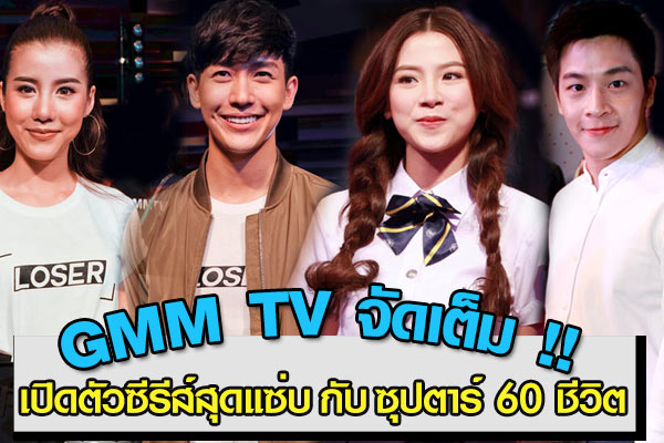 ซีรีส์ไทย