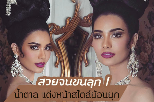 น้ำตาล ชลิตา