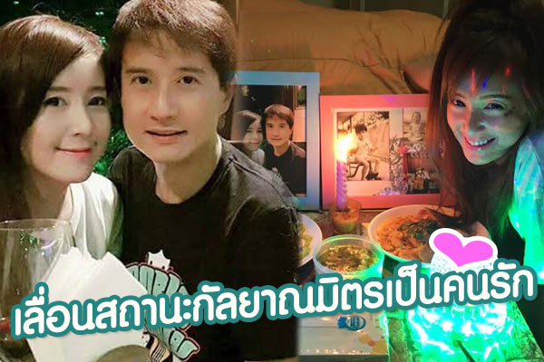 ต่าย สายธาร โอ๋ ไอศูรย์
