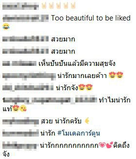 ปันปัน สุทัตตา