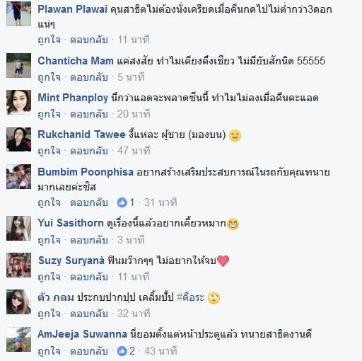 คลื่นชีวิต 