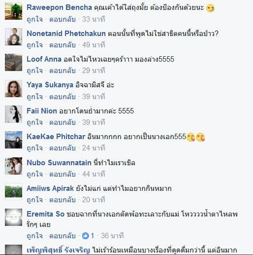 คลื่นชีวิต 