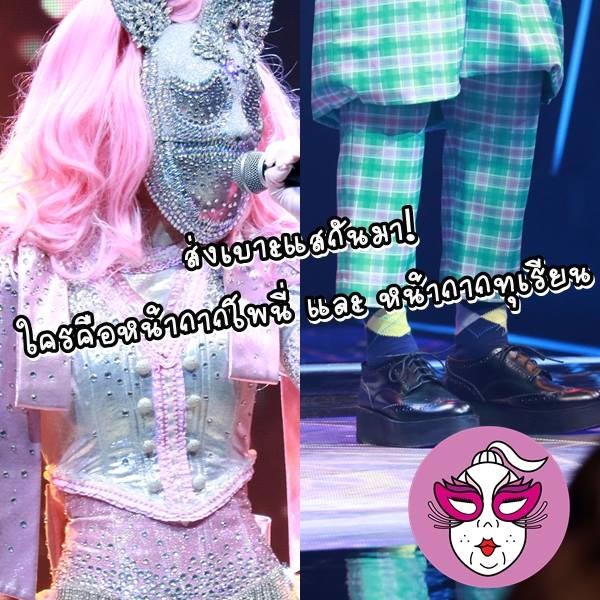 หน้ากากโพนี่ The Mask Singer