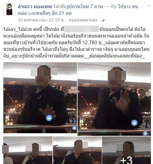 เอ๋ อัจฉรา