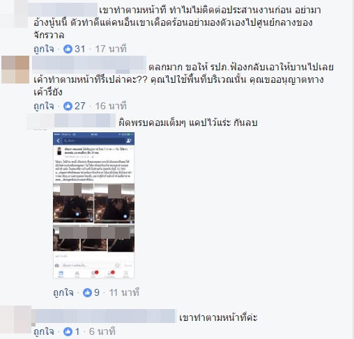 เอ๋ อัจฉรา