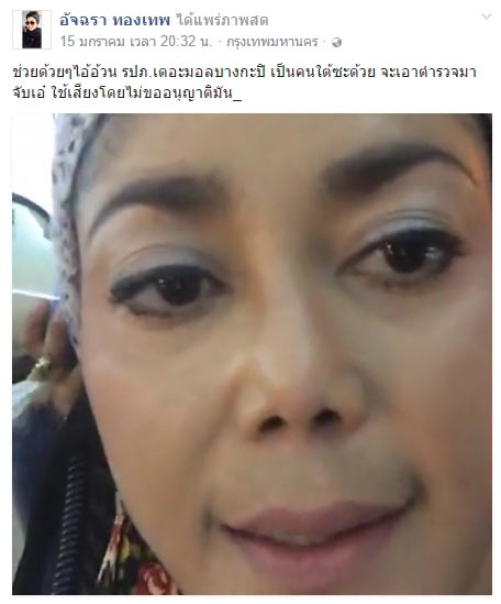 เอ๋ อัจฉรา