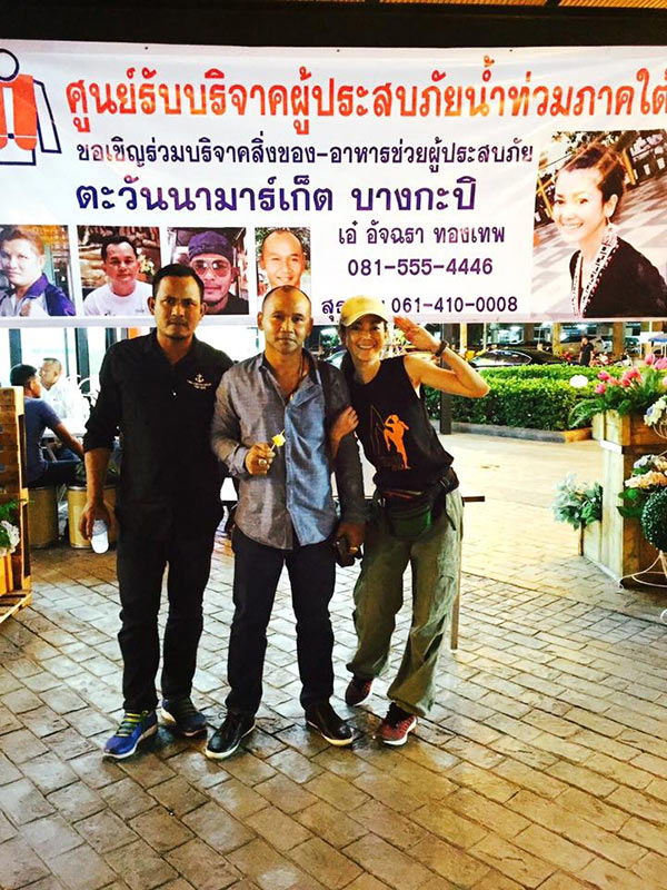 เอ๋ อัจฉรา