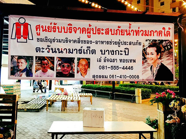 เอ๋ อัจฉรา