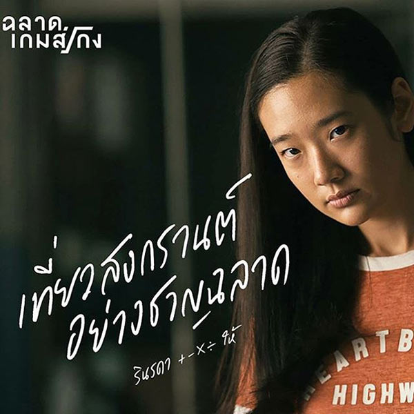 ออกแบบ ชุติมณฑน์