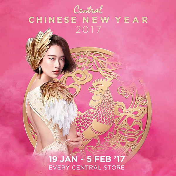 ออกแบบ ชุติมณฑน์