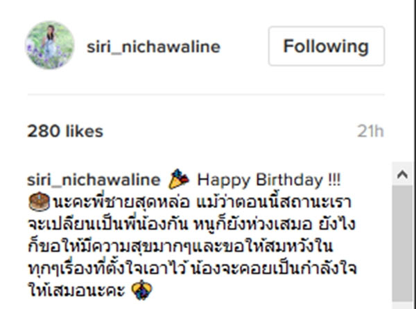 สิริ เลิก เจสัน ยัง 