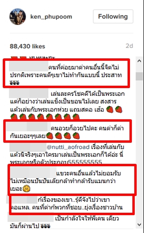 เคน ภูภูมิ ฌอห์ณ เอสเธอร์