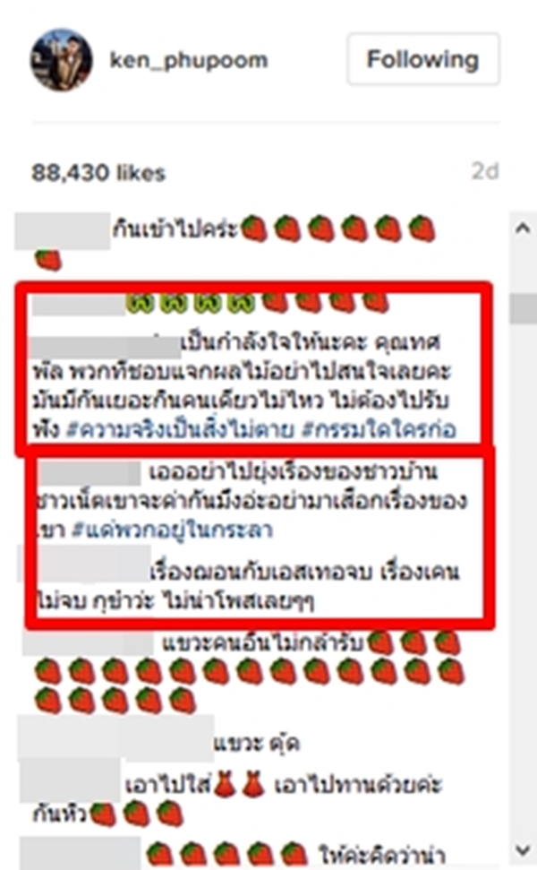 เคน ภูภูมิ ฌอห์ณ เอสเธอร์