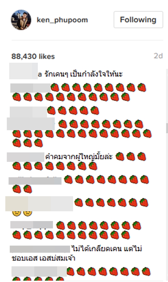 เคน ภูภูมิ ฌอห์ณ เอสเธอร์