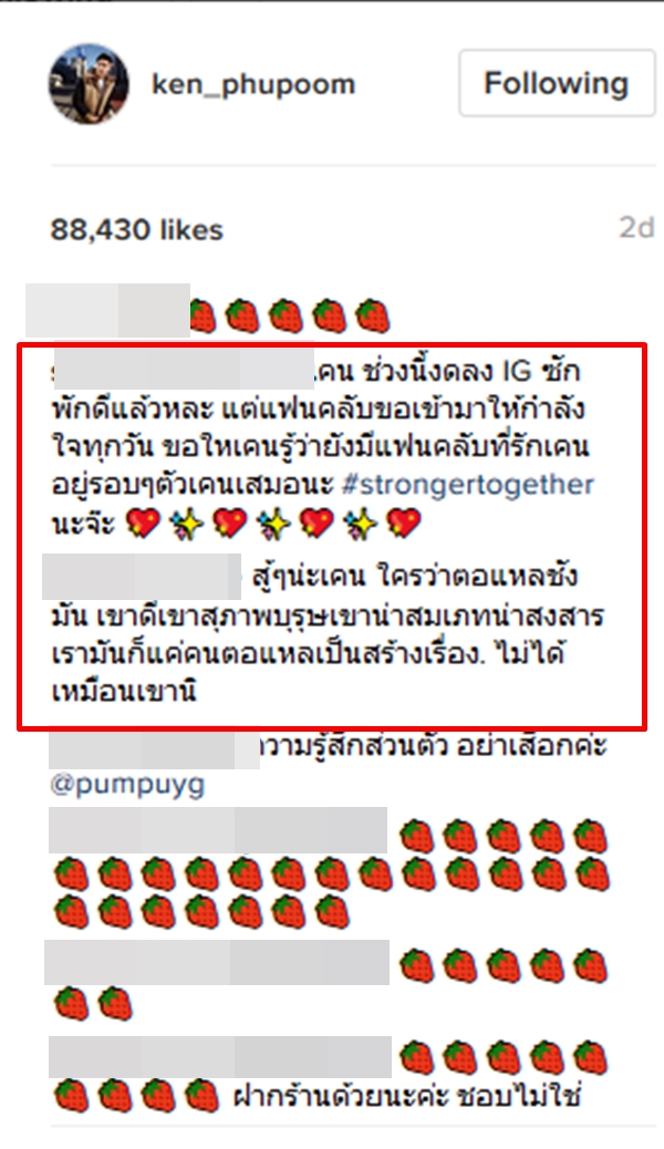 เคน ภูภูมิ ฌอห์ณ เอสเธอร์