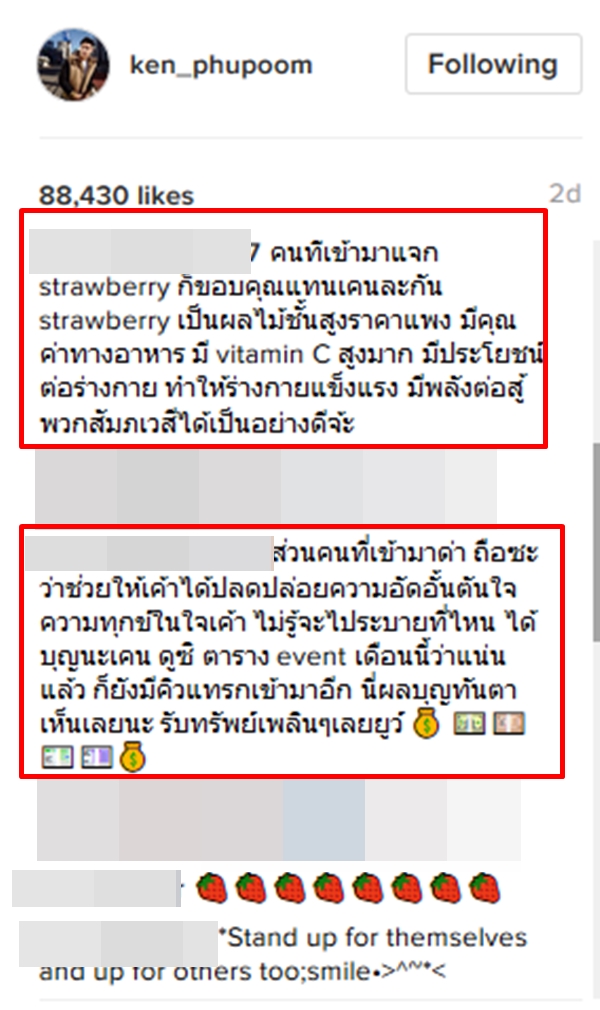 เคน ภูภูมิ ฌอห์ณ เอสเธอร์