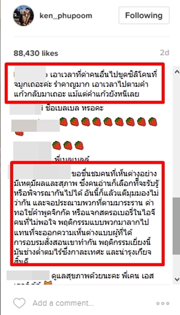 เคน ภูภูมิ ฌอห์ณ เอสเธอร์