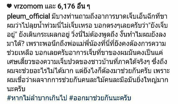 ปลื้ม สุรบถ