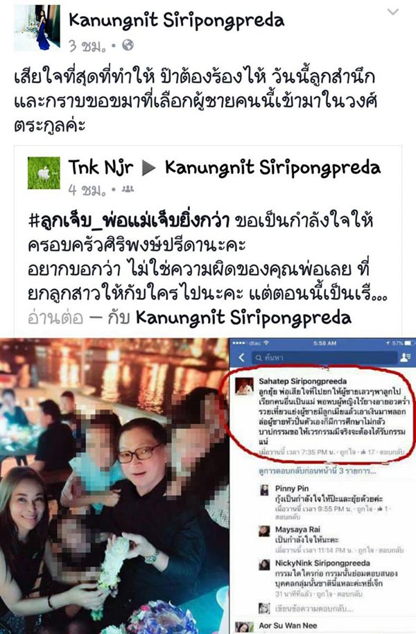 ไทด์ เอกพันธ์ ยุ้ย คนึงนิจ