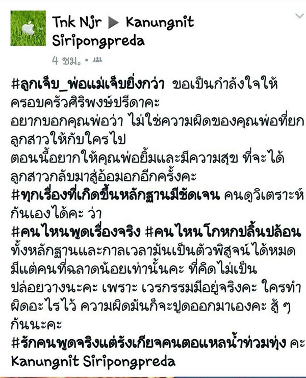 ไทด์ เอกพันธ์ ยุ้ย คนึงนิจ