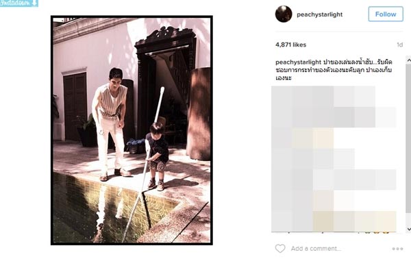 ติ๊ก เจษฎาภรณ์ น้องเต็นท์