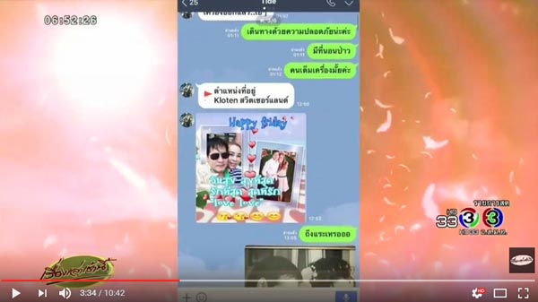 ไทด์ เอกพันธ์ หย่า ยุ้ย คนึงนิจ