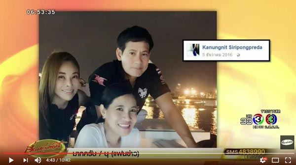 ไทด์ เอกพันธ์ หย่า ยุ้ย คนึงนิจ