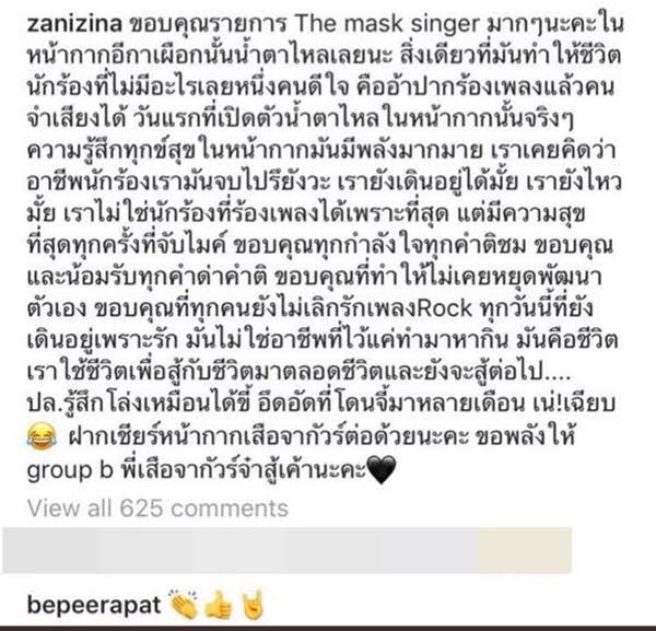 บี พีระพัฒน์