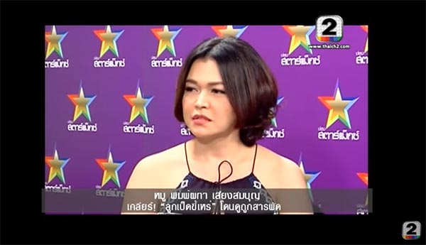 หมู พิมพ์ผกา