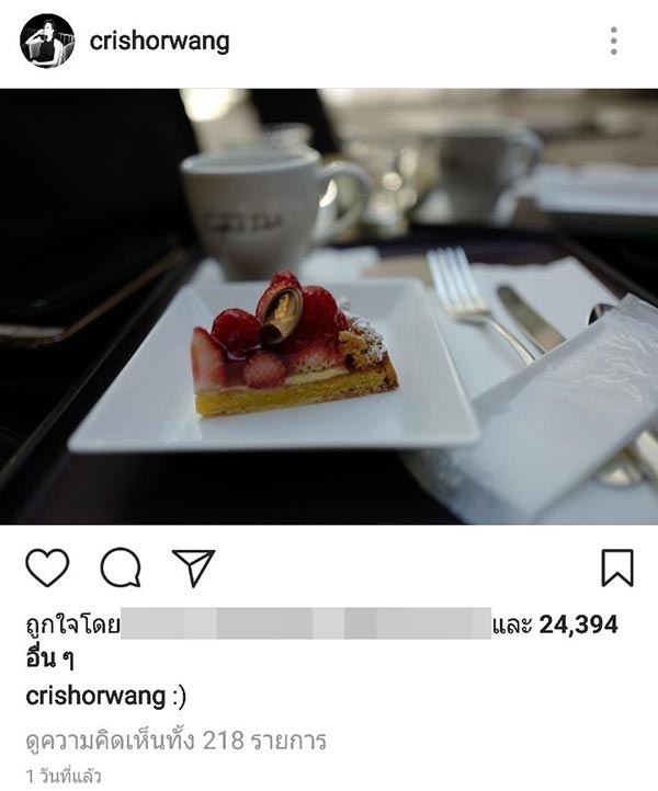 คริส หอวัง 