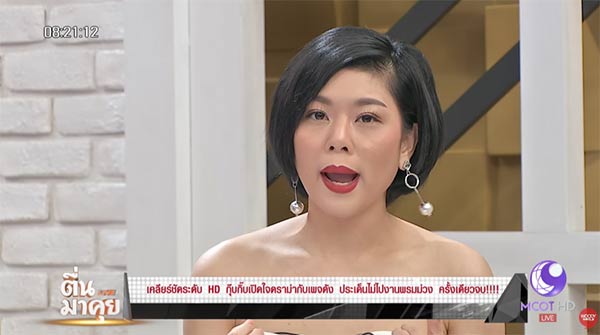 กุ๊บกิ๊บ สุมณทิพย์