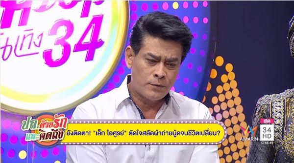 เล็ก ไอศูรย์