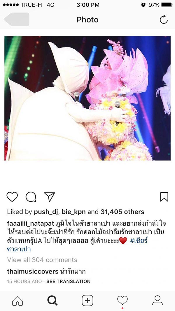 บี้ เคพีเอ็น