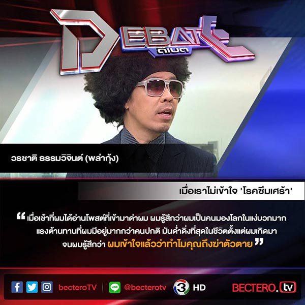 ดีเจพล่ากุ้ง