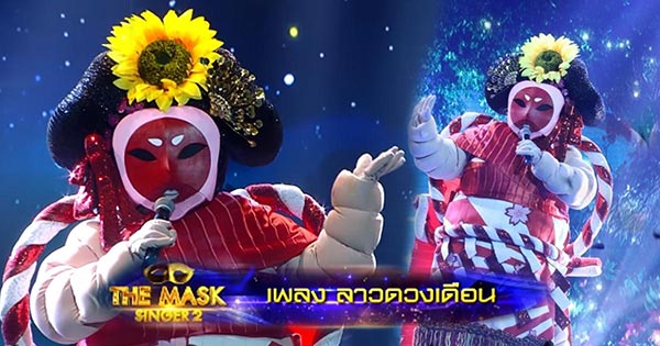 ลีเดีย หน้ากากซูโม่