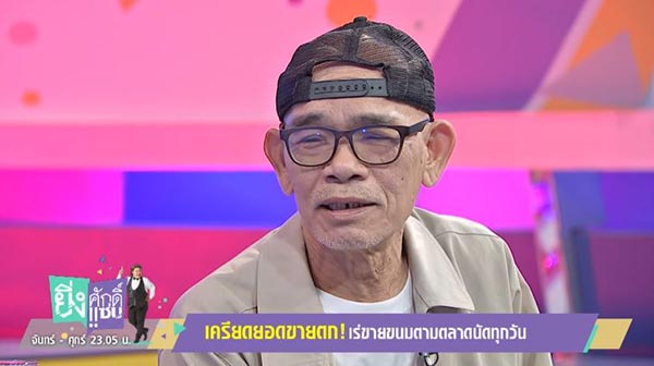 ป๋าเทพ โพธิ์งาม