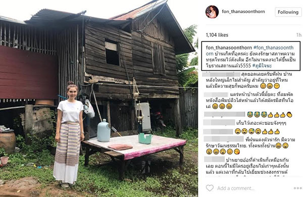 ฝน ธนสุนธร 