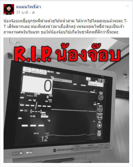 ทำร้ายร่างกาย
