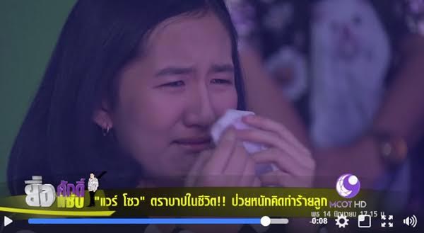 แวร์ โซว